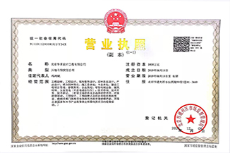 北京棋牌平台-棋牌（中国）设计工程有限公司营业执照