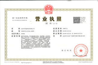 北京棋牌平台-棋牌（中国）通科技有限公司营业执照